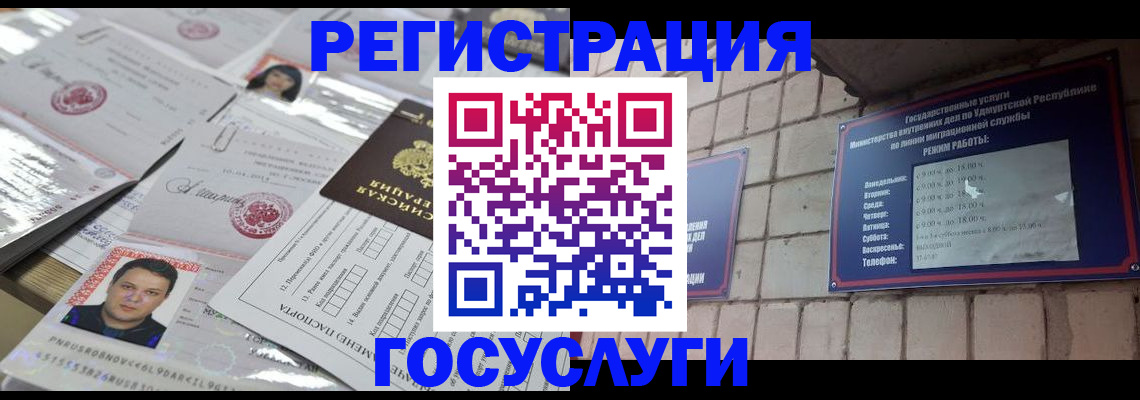 прописка в Первомайске