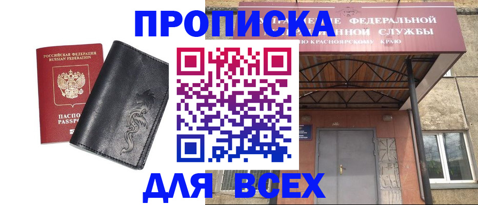 прописка иностранных граждан в Первомайске