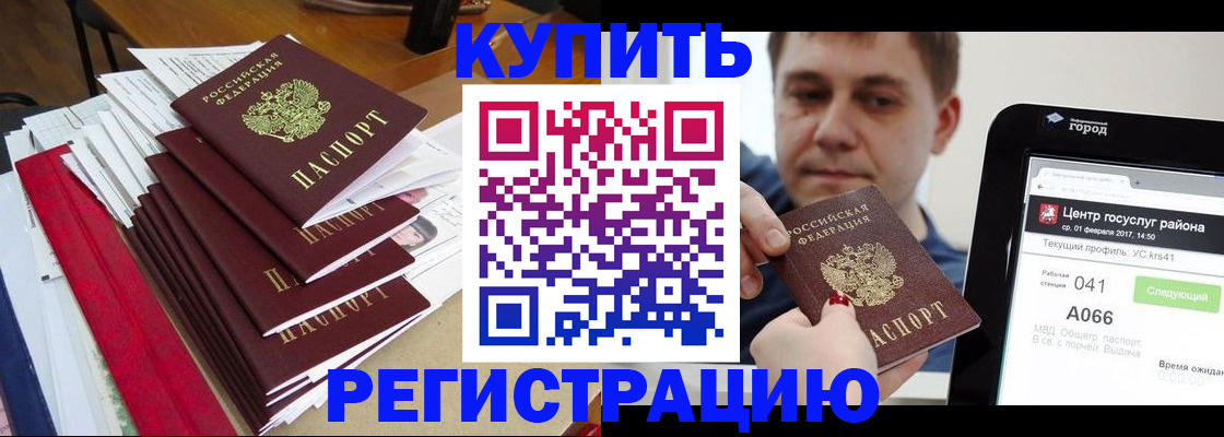 временная регистрация госуслуги в Первомайске